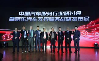京东发布汽车无界服务战略 未来将打造10万+智慧修理厂